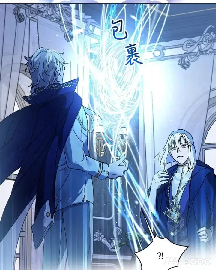 漫画《重生为神兽宝宝》8.人形化第71张图