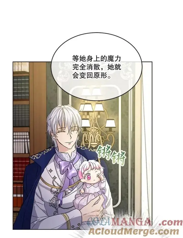 漫画《重生为神兽宝宝》8.人形化第76张图