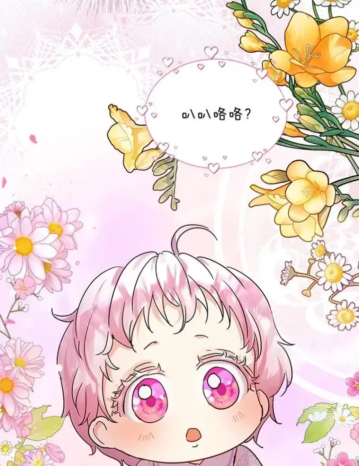 漫画《重生为神兽宝宝》8.人形化第78张图