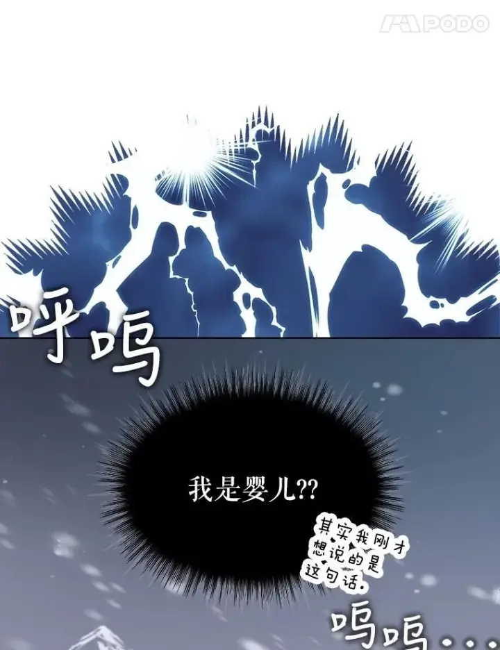 漫画《重生为神兽宝宝》8.人形化第81张图
