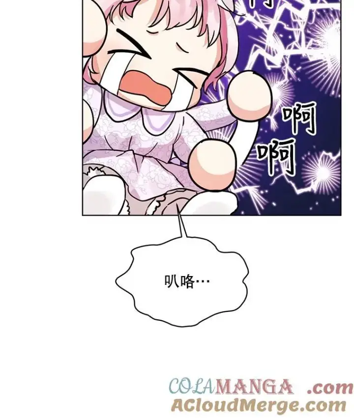 漫画《重生为神兽宝宝》8.人形化第85张图