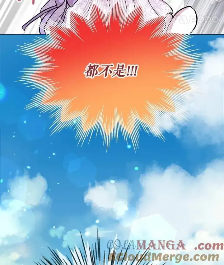 漫画《重生为神兽宝宝》8.人形化第88张图