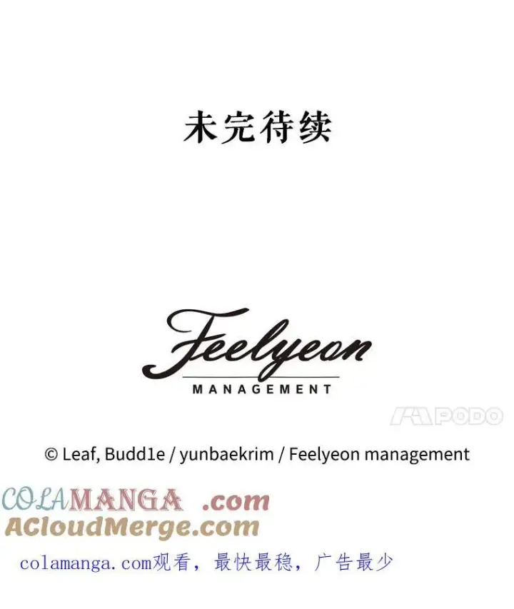 漫画《重生为神兽宝宝》8.人形化第91张图