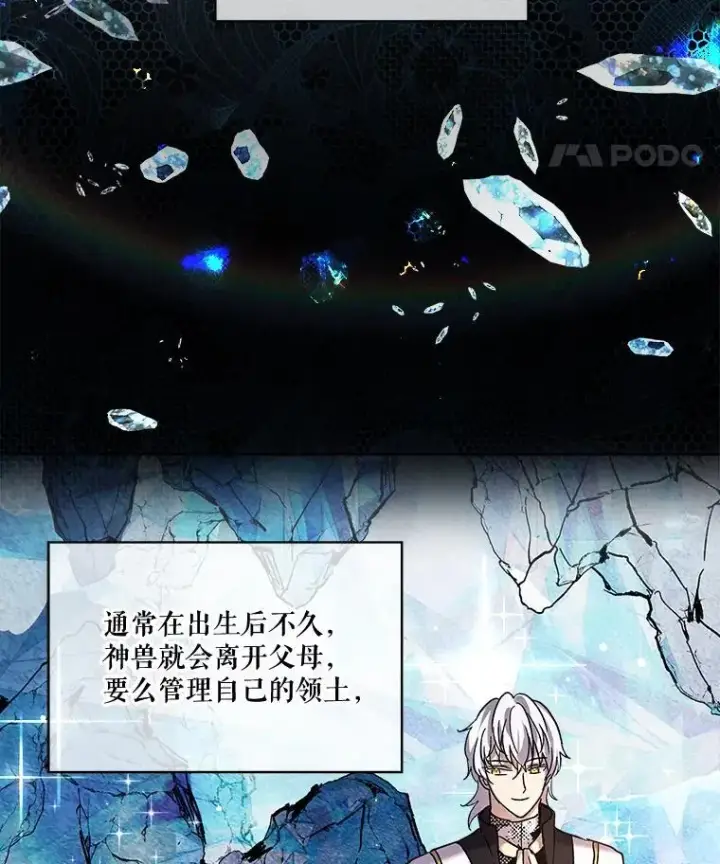 《重生为神兽宝宝》9.进宫图15