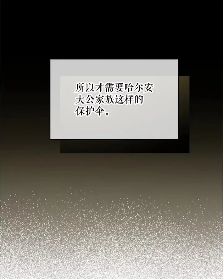 《重生为神兽宝宝》9.进宫图23
