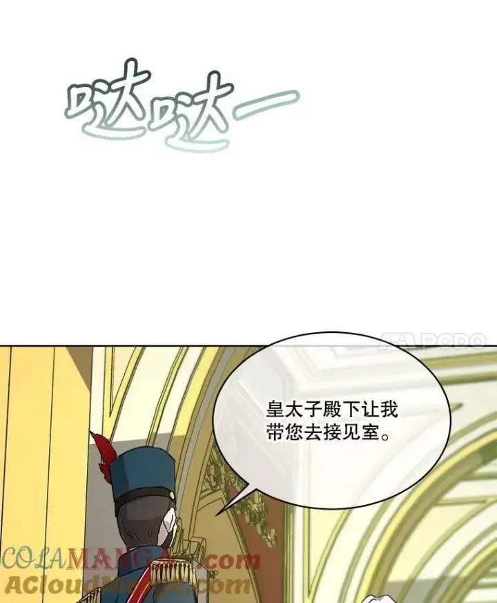 《重生为神兽宝宝》9.进宫图25