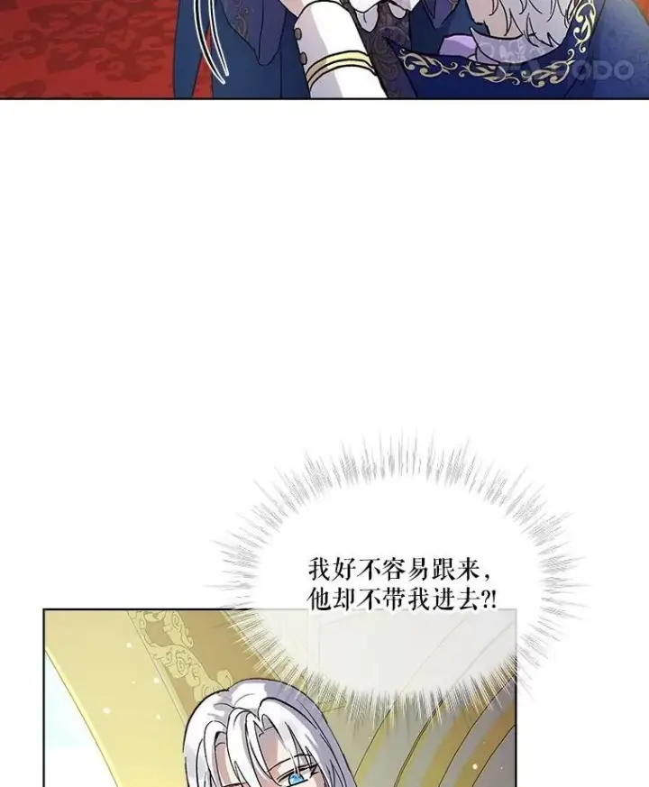 《重生为神兽宝宝》9.进宫图29