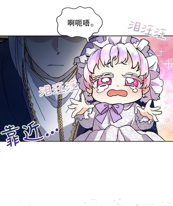 《重生为神兽宝宝》9.进宫图32