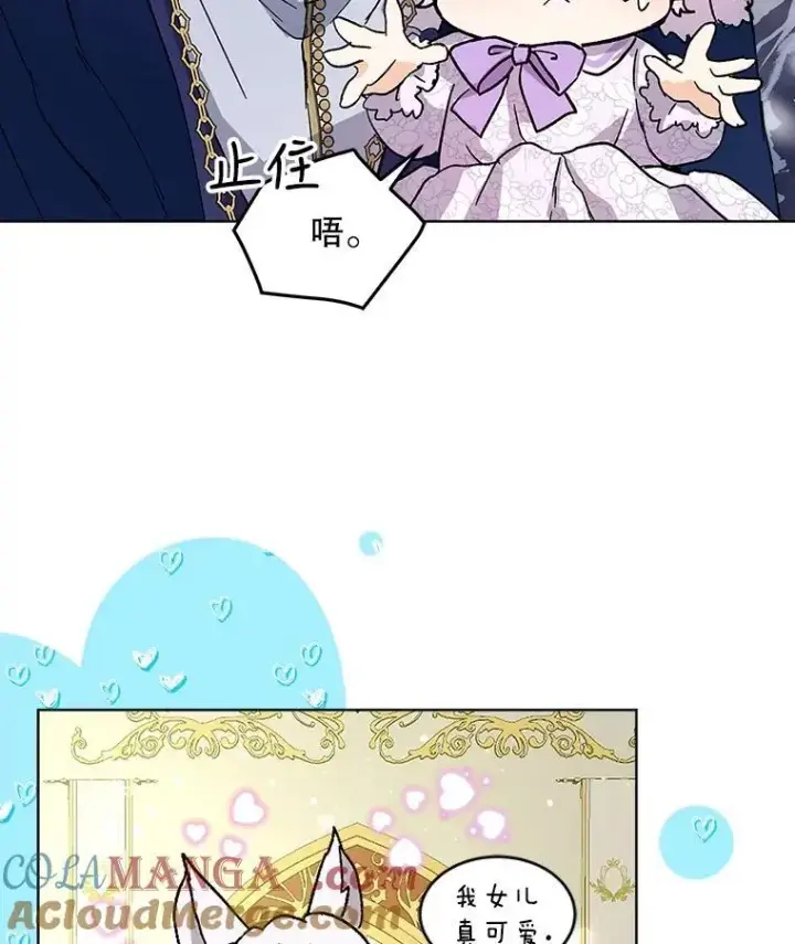 《重生为神兽宝宝》9.进宫图34