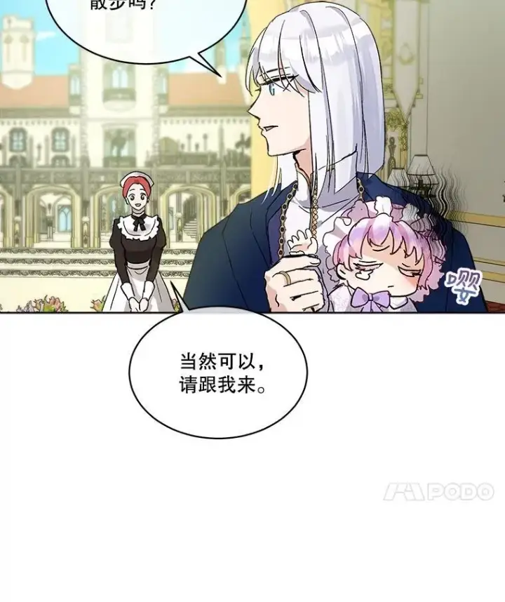 《重生为神兽宝宝》9.进宫图39