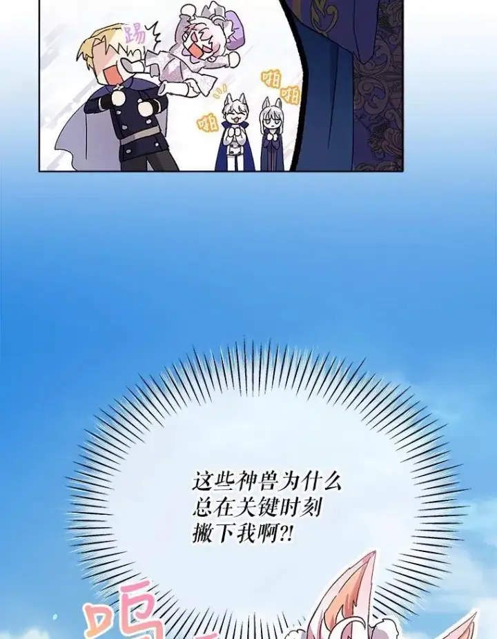 《重生为神兽宝宝》9.进宫图42
