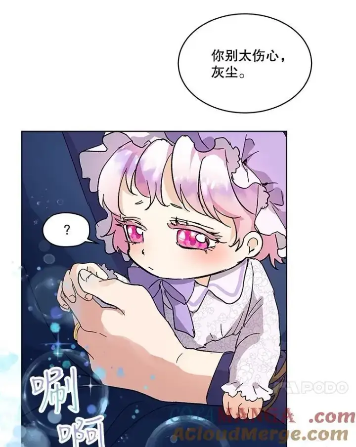 《重生为神兽宝宝》9.进宫图49