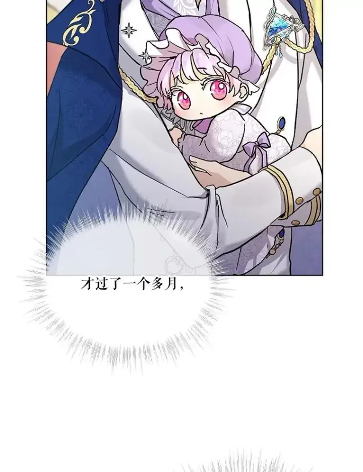《重生为神兽宝宝》9.进宫图5