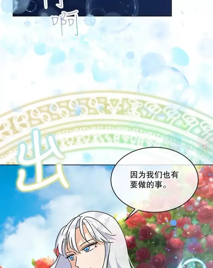 《重生为神兽宝宝》9.进宫图50