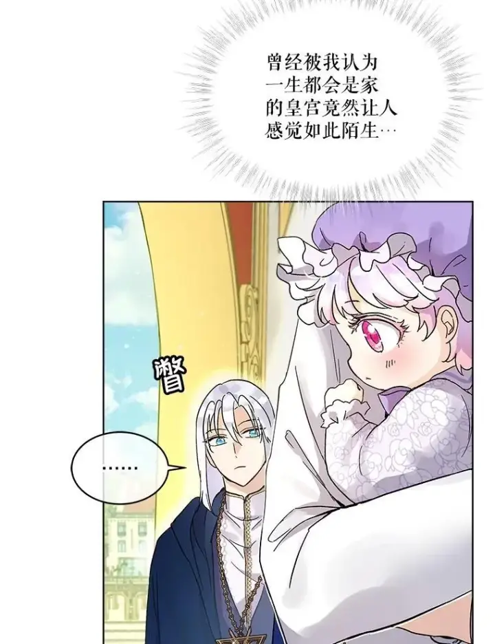 《重生为神兽宝宝》9.进宫图6