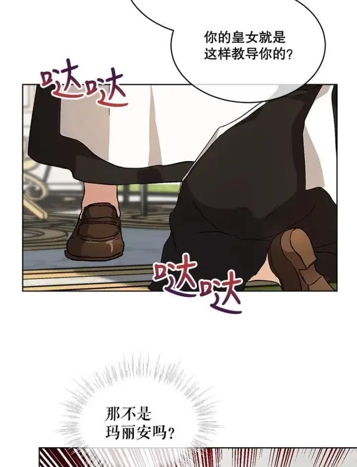 《重生为神兽宝宝》9.进宫图62