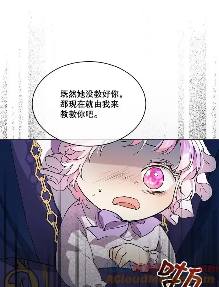 《重生为神兽宝宝》9.进宫图64
