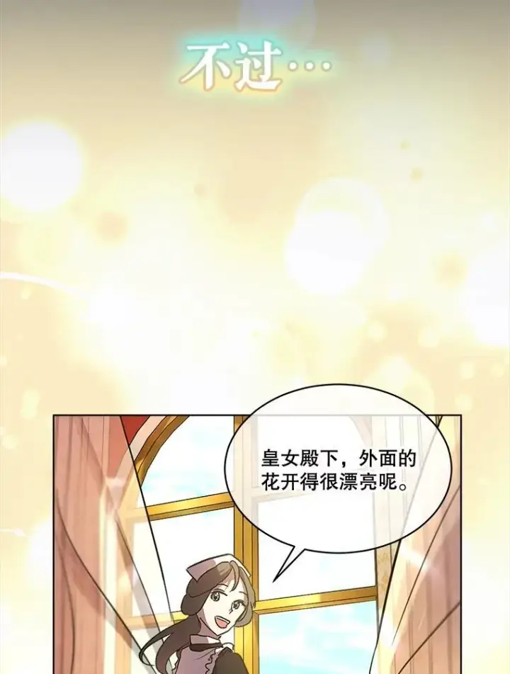 《重生为神兽宝宝》9.进宫图69