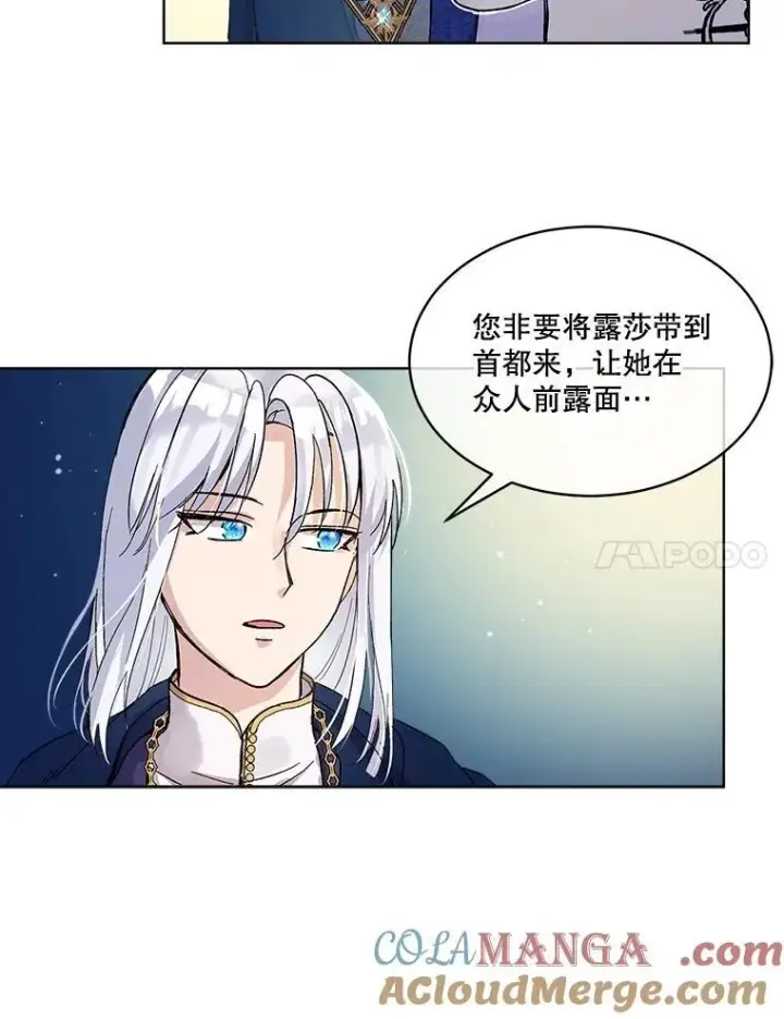 《重生为神兽宝宝》9.进宫图7
