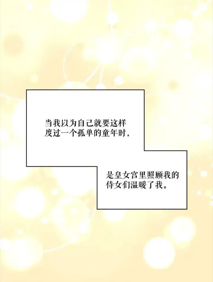 《重生为神兽宝宝》9.进宫图72