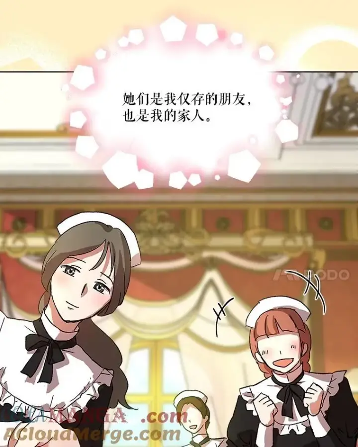 《重生为神兽宝宝》9.进宫图73