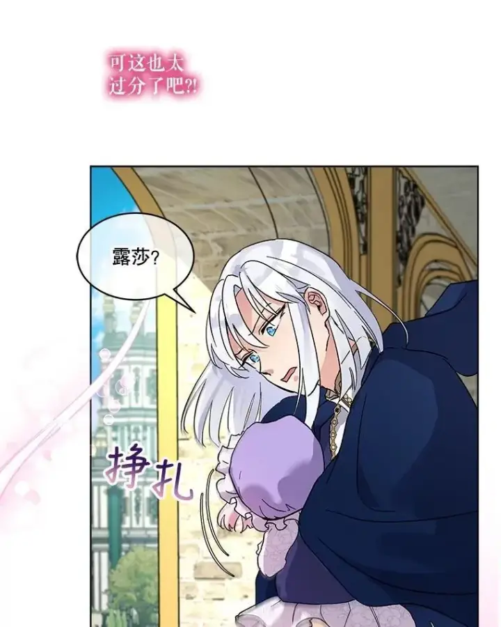 《重生为神兽宝宝》9.进宫图81