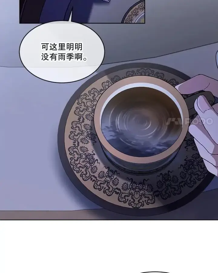 漫画《重生为神兽宝宝》10.相救第14张图