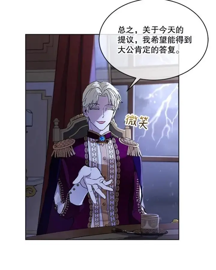 漫画《重生为神兽宝宝》10.相救第15张图