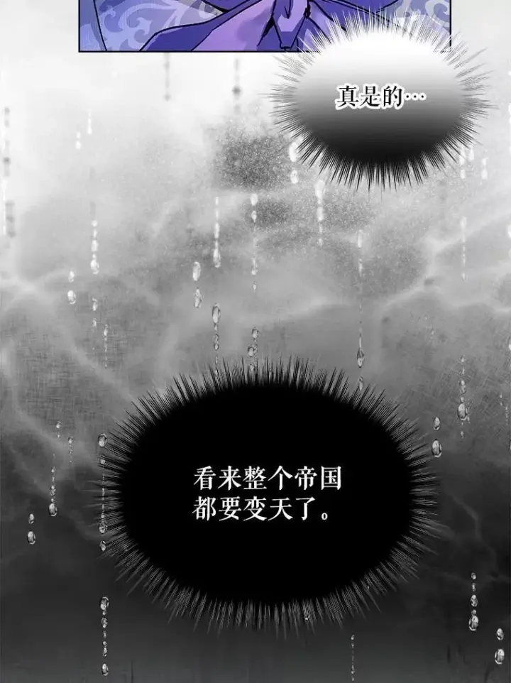 漫画《重生为神兽宝宝》10.相救第18张图