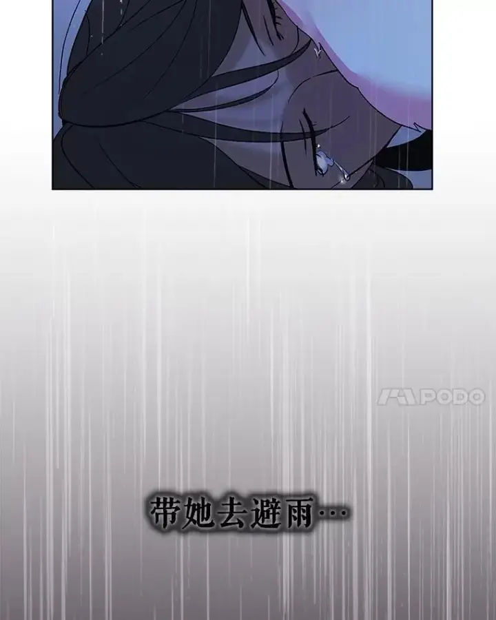 漫画《重生为神兽宝宝》10.相救第27张图