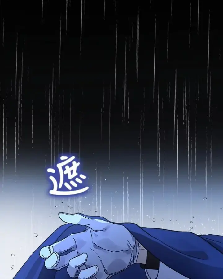 漫画《重生为神兽宝宝》10.相救第29张图