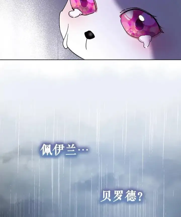 漫画《重生为神兽宝宝》10.相救第32张图