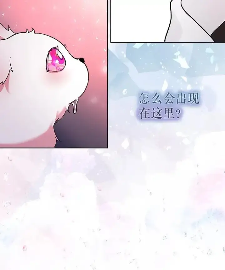 漫画《重生为神兽宝宝》10.相救第35张图