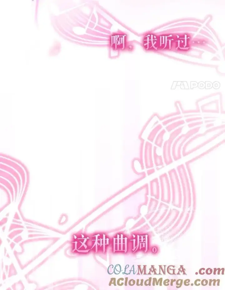 漫画《重生为神兽宝宝》10.相救第4张图