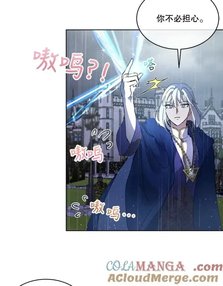 漫画《重生为神兽宝宝》10.相救第40张图