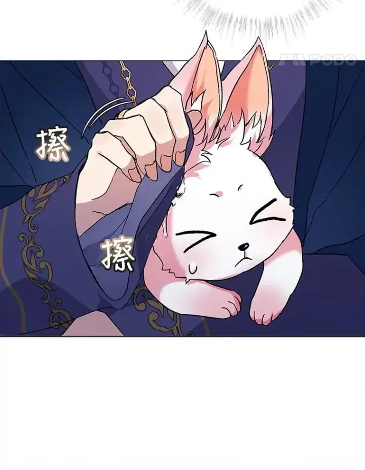 漫画《重生为神兽宝宝》10.相救第42张图