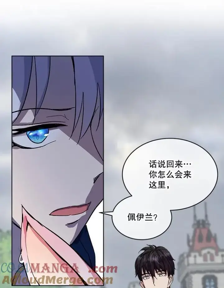 漫画《重生为神兽宝宝》10.相救第43张图