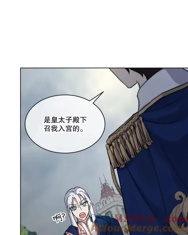 漫画《重生为神兽宝宝》10.相救第46张图