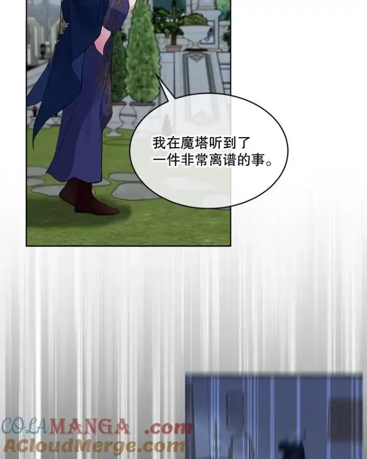 漫画《重生为神兽宝宝》10.相救第49张图