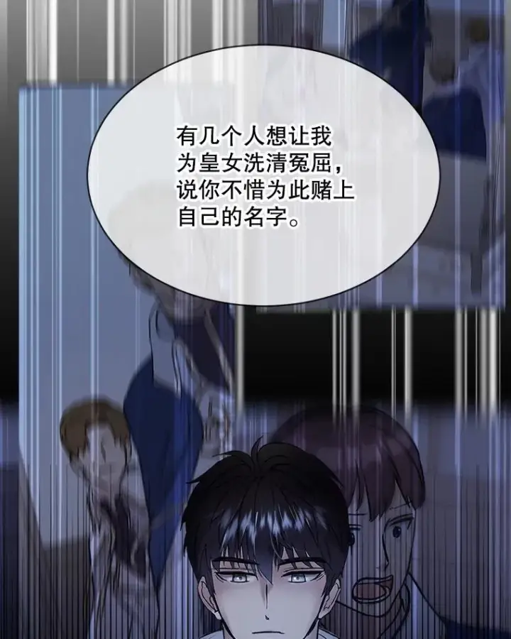 漫画《重生为神兽宝宝》10.相救第50张图