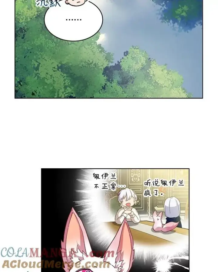 漫画《重生为神兽宝宝》10.相救第58张图