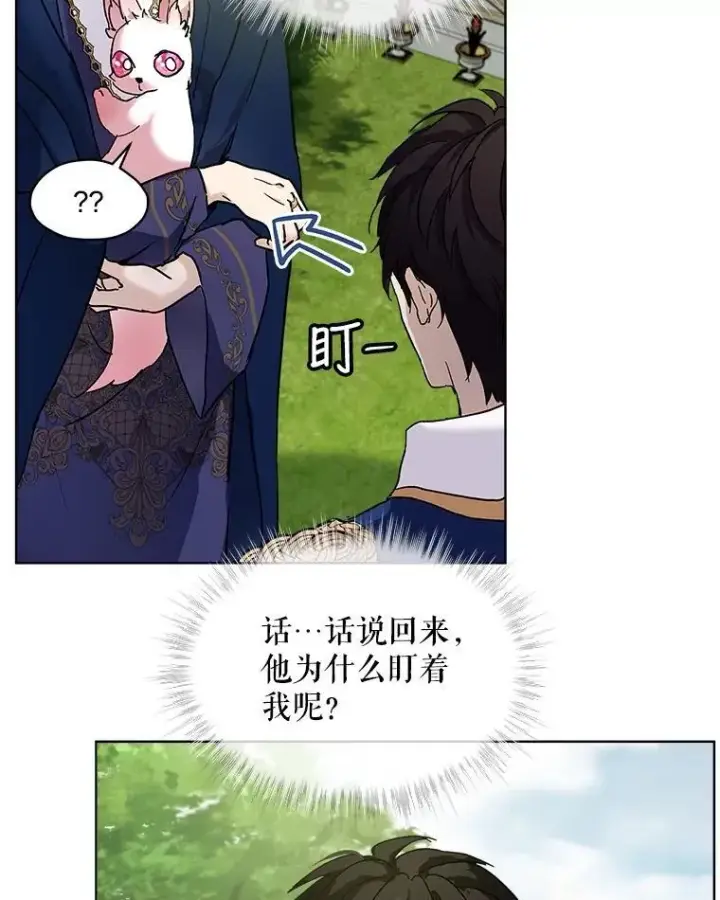 漫画《重生为神兽宝宝》10.相救第60张图