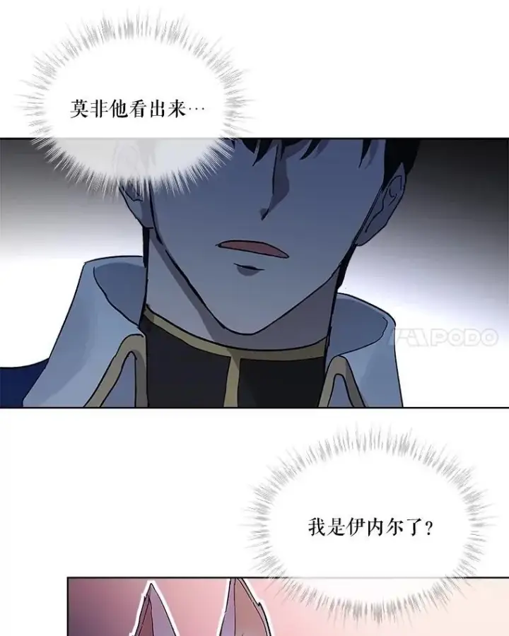 漫画《重生为神兽宝宝》10.相救第62张图