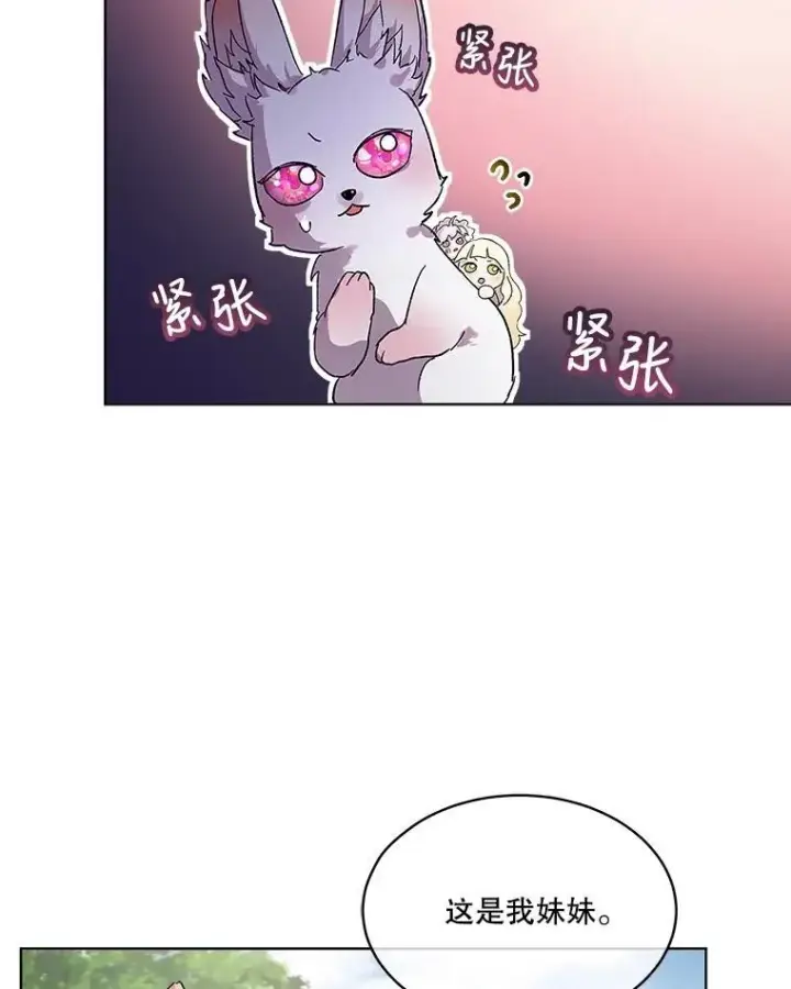漫画《重生为神兽宝宝》10.相救第63张图