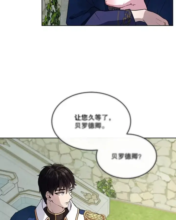 漫画《重生为神兽宝宝》10.相救第66张图