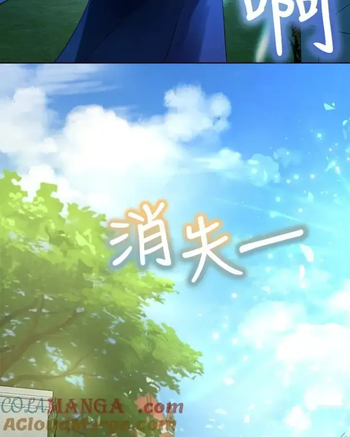 漫画《重生为神兽宝宝》10.相救第70张图