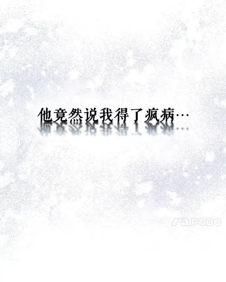 漫画《重生为神兽宝宝》10.相救第72张图
