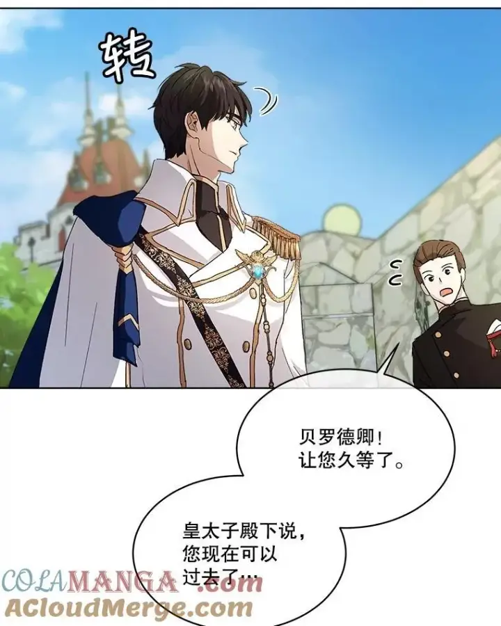 漫画《重生为神兽宝宝》10.相救第73张图