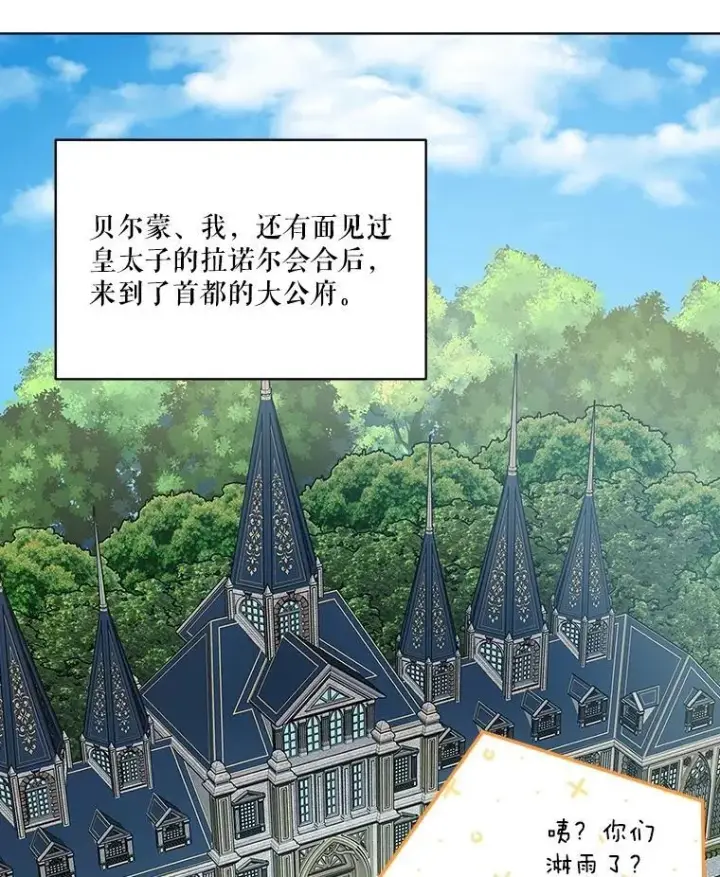 漫画《重生为神兽宝宝》10.相救第77张图