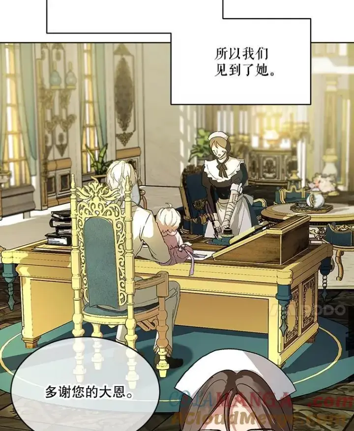 漫画《重生为神兽宝宝》10.相救第79张图